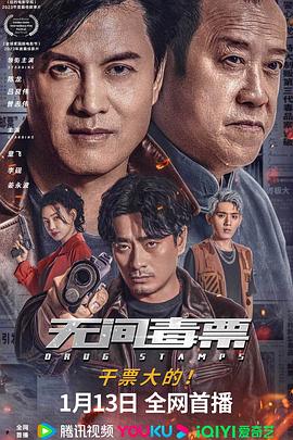 《七大罪》主视觉海报